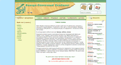 Desktop Screenshot of gomelfsk.com